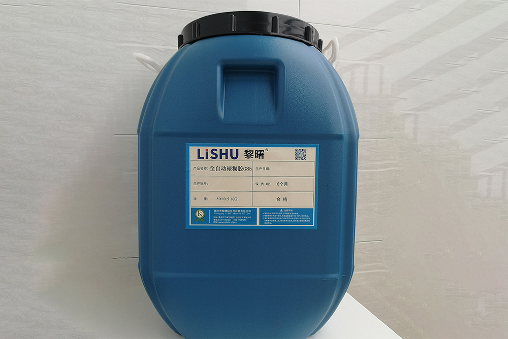 全自動(dòng)裱糊膠G85